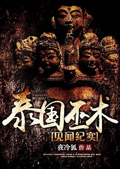 泰国巫术视频,视频揭秘神秘仪式与禁忌