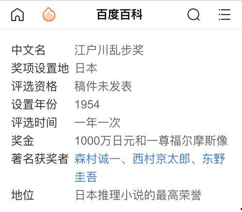 日本推理小说家排名,盘点十大顶尖作家风采