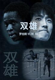 运动明星电影下载,经典电影下载指南