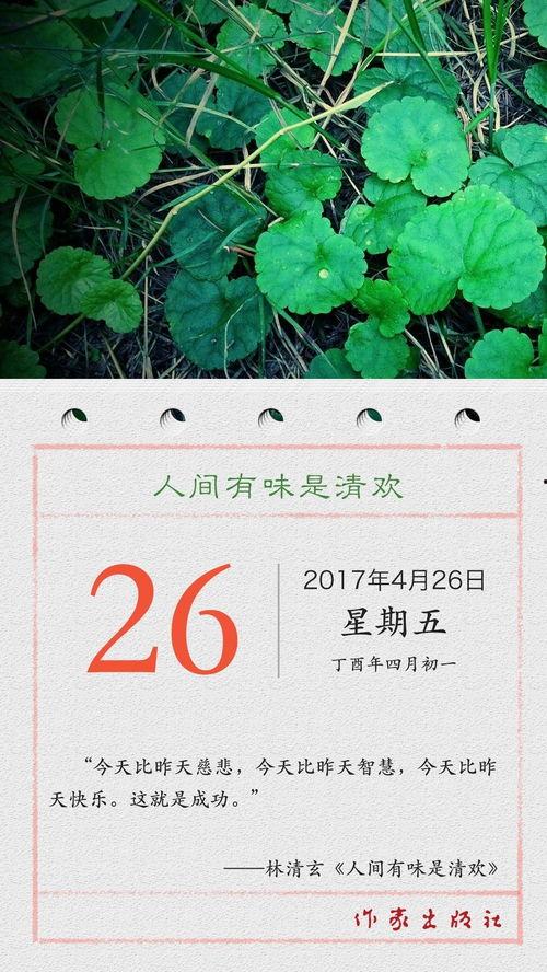 2017年日本年历,传统与现代的交织时光