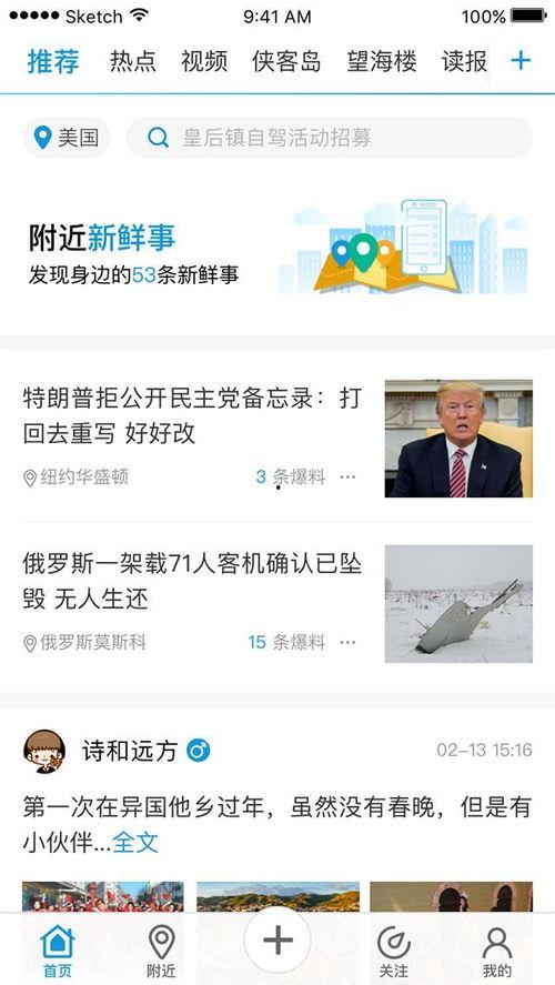 天天630新闻爆料电话,揭秘新闻热线背后的故事
