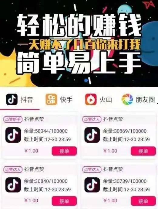 独家爆料赚钱是骗局吗视频,骗局还是机遇？