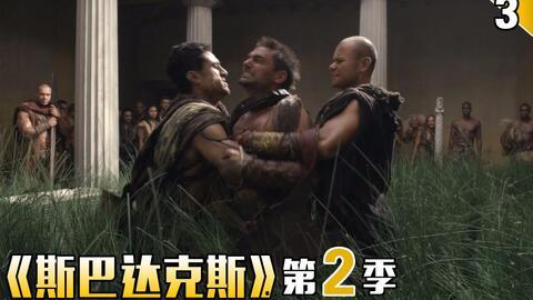 斯巴达第二季在线播放,荣耀与复仇的交织