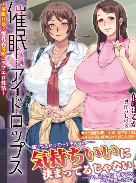 催眠日本妈妈,揭秘亲子关系中的神奇力量