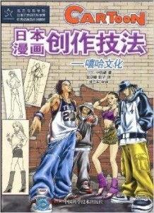 日本嘻哈文化,街头艺术与潮流的碰撞之旅