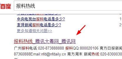 如何给新闻爆料,如何高效给媒体提供爆料