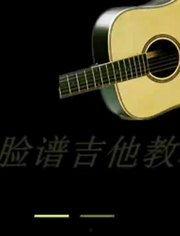 意外吉他教学视频,轻松入门，解锁音乐新世界