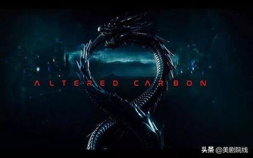 科幻美剧副本在线播放,虚拟现实中的未来冒险