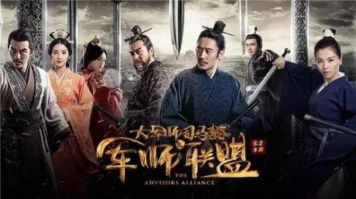 军师联盟44集免费观看,揭秘三国风云，免费观看精彩不容错过