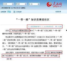 金沙洲爆料新闻事件,揭开事件背后惊人真相