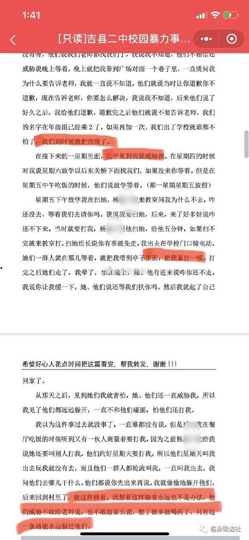 二中最新爆料事件,揭秘校园风云背后的真相