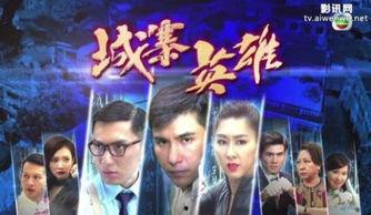tvb降魔的免费观看,TVB经典剧集免费重温，魔界风云再起