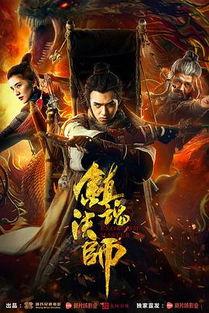 镇魂法师免费观看腾讯,腾讯独家免费，奇幻冒险等你开启！